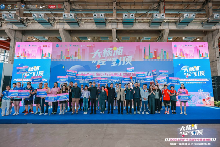 在线体育游戏娱乐平台-两个奥运冠军来助威,这场乒乓嘉年华掀起全民健身狂欢|乒乓球|上海|男子单打|樊振东|男双_新浪体育_新浪新闻